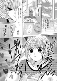 [arata kaoru] nyopaika-!!～nametari, iretari、hasandari 3