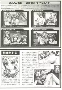 BugBug 1997-07