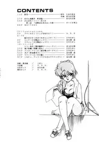 [ALPS (Various)] LOOK OUT 18 (Various)
