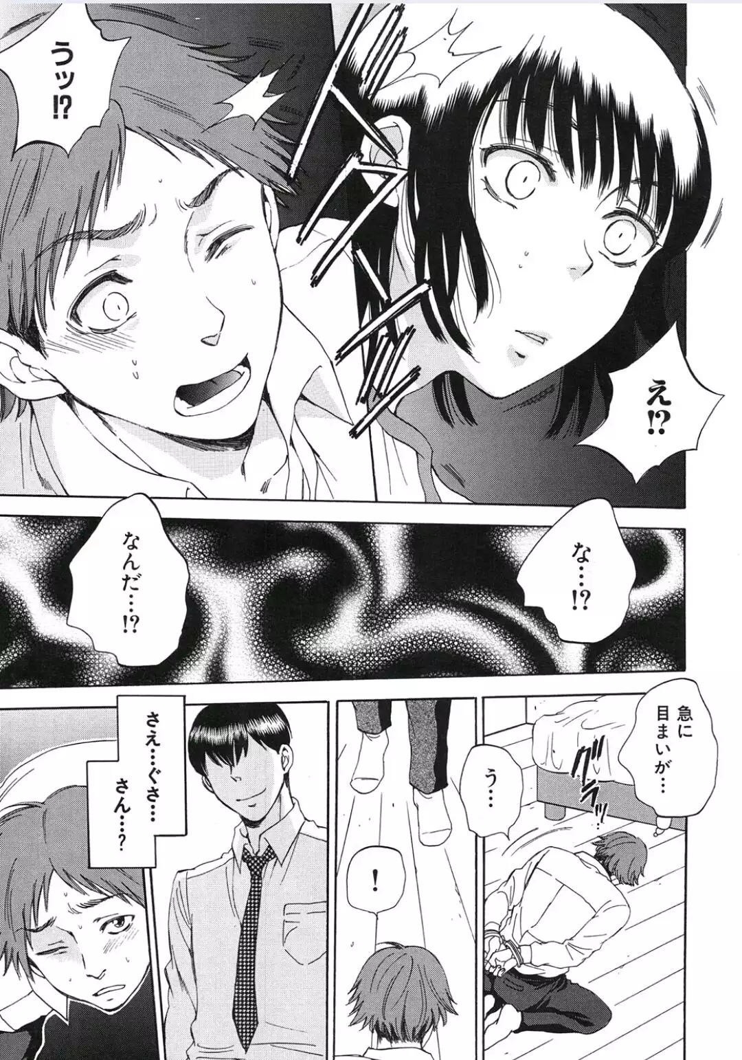 Tsuma toiu Sekai Ch. 1-5 + Extra