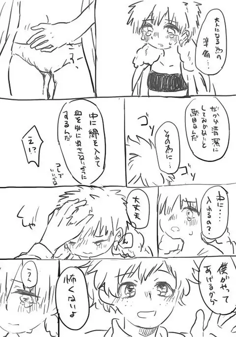 出番7!無配