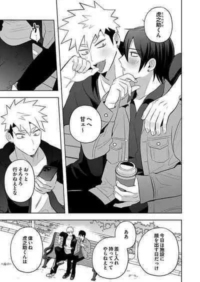 Seme Nyotaika