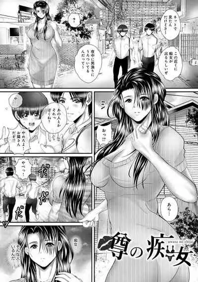 [Sanpaku] Hitoduma-tachi no Himitsu no Ureniku [Digltal]