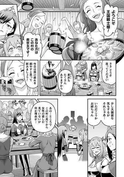 Futanari Kyou no Sakubou Zenpen | Futanarism Conspiracy Part I