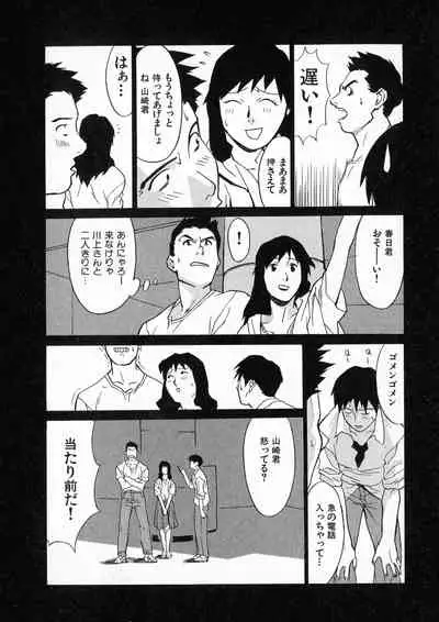 First Album - The minutes of Kasuga Detective Office