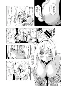 [Mikan Kougyou] Natsu no Hi no Osananajimi