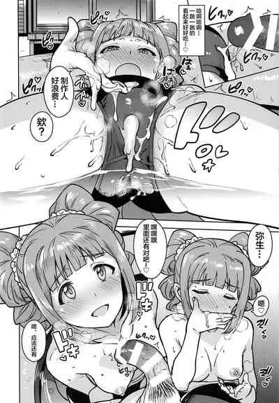 Yayoi to Issho 4