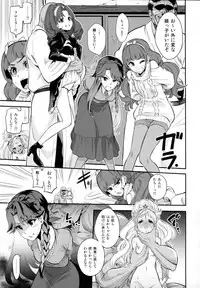 (C89) [Nobita Graph (Ishigana)] Haru-ya no Musume-san (Go! Princess PreCure)