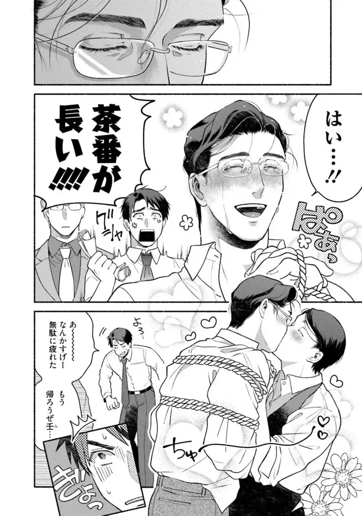 Sakurada-senpai Kaizou Keikaku