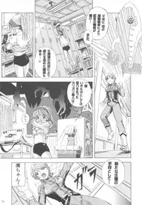 [Takitate] Mahou Kyuushiki 15 (C74)
