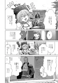 Canopri Comic 2012-12 Vol.26 [Digital]