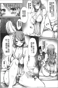 [Haruyukiko] Yuruyuru kitsukitsu [Chinese]