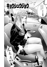 [Hyji] Asemizu Onna