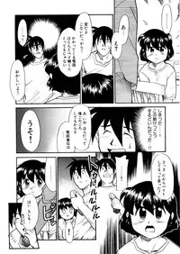 [Nekogen] Yume o Miyou yo Vol 1