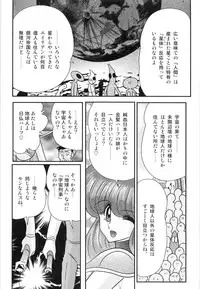 [Kamitou Masaki] Space Cop Miki - Seikantai Sousaki