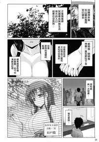 (C88) [Noritama-gozen (Noritama)] Kasuminoshi (Saki) [Chinese] [无毒汉化组]