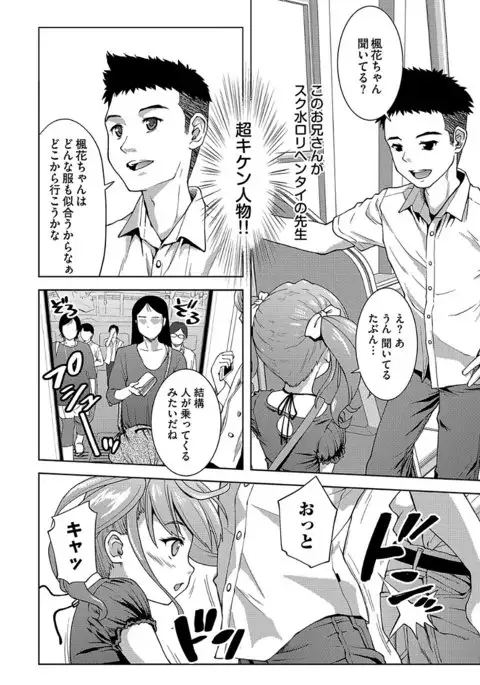 パコほーだい