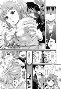 [Shirota Kurota] Hatsujou After School