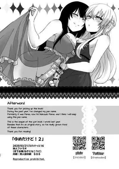 Yume dakedo! 2 | Though it was only a dream 2