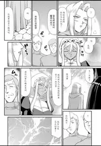 [Taira Hajime] Hakudaku Senki Eleanor [Chinese] [魔劍个人汉化] [Digital]