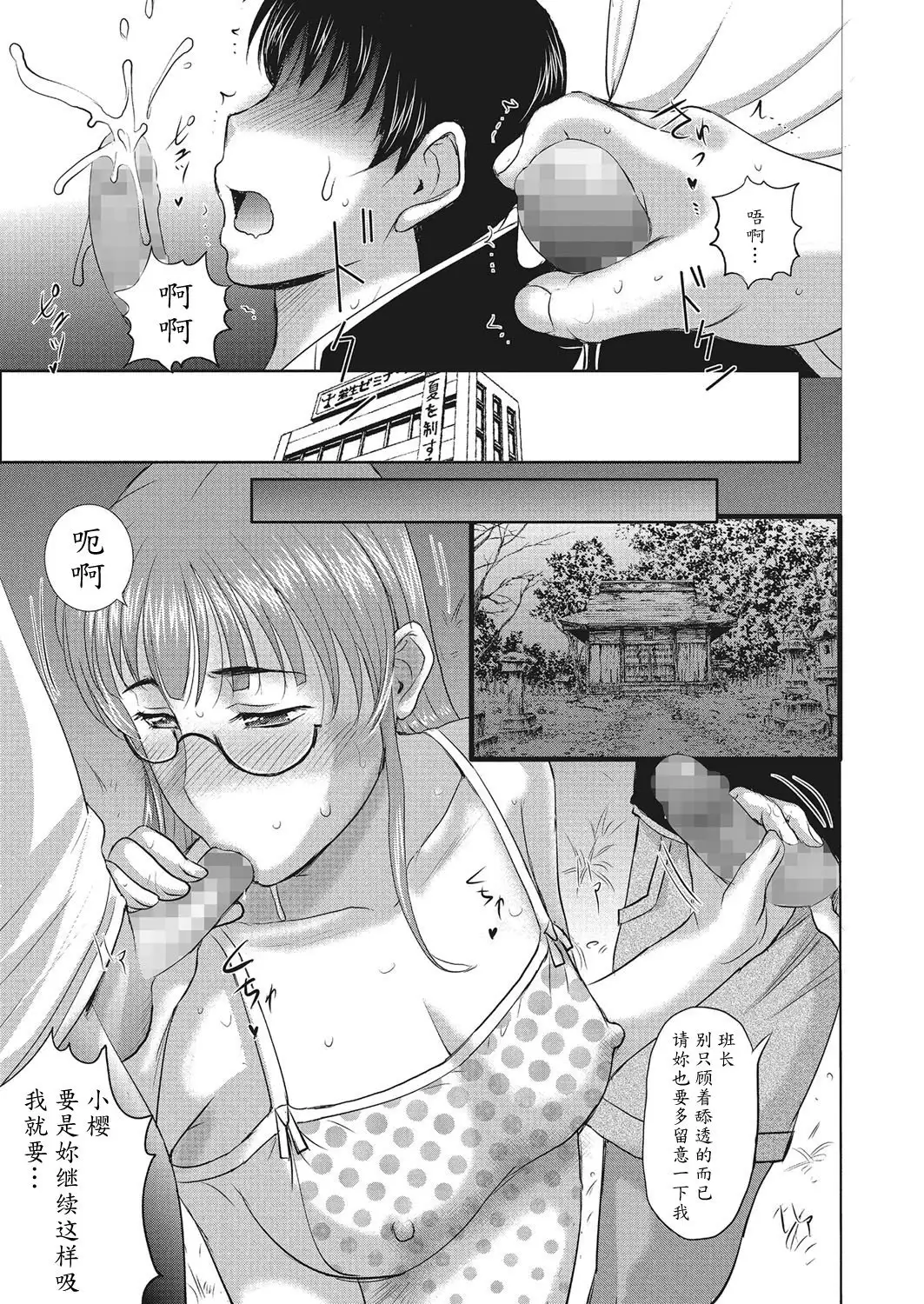 Homestay Ch. 7-8