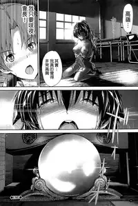 [Maruwa Tarou] Shoujo Mysterica [Digital] [Chinese] [纯爱の隙间娘扫图]