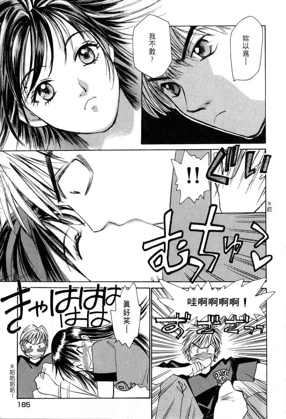 Haru yo, Koi Vo.1