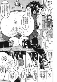 [Gorgeous Takarada] Cannon Sensei Tobashisugi