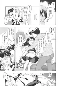 [Ueda Yuu] Chinchikochin Koakuma