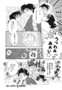 [Usami Wataru] Heartfull PINK