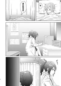 [Anegaoka Sanchoume (Okyuuri)] Fuyu wa Sabishii kara [Chinese] [沒有漢化] [Digital]