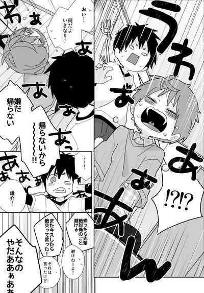 Yakumo and Yusuke
