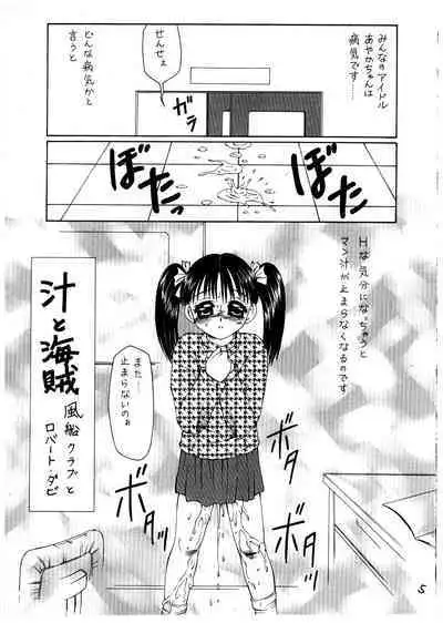 Momo-an Vol. 1
