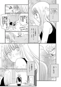 [Narinatsu Machi] Yorinuki Lucky Sukebe ~Yarisugi Jizou no Omotenashi~ 16