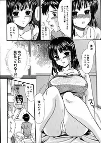 COMIC MUJIN 2007-08