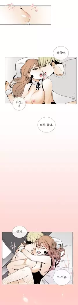 Talk to Me Ch.0-36