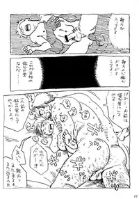 [Dreamy Kikaku] COCKTAIL 3 (Castle in the Sky Laputa, Hajime no Ippo)