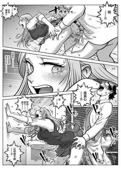 Oshi Gal Stalking