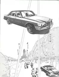 (C43) [GLOBAL ONE (MARO)] Sadistic 6 (Maison Ikkoku, Dragon Ball Z)