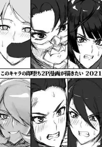 [Kaiki Dennou Manga Bako (Uneta)] Ibutsu Sei no Keitai