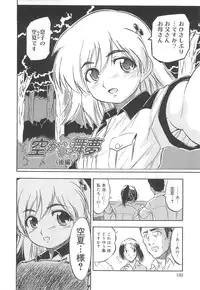 [Tomozawa Shou] Mitsu-iro no Tsubomi