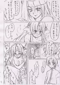 [Transistor Baby (Hata)] Toraware no Himegimi (Seiken Densetsu 3)