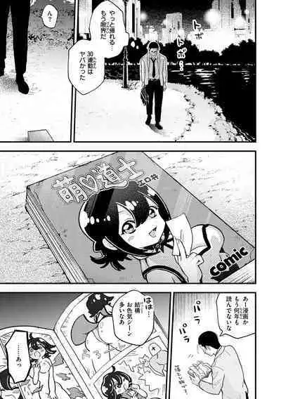 Ero Isekai - An Ero World