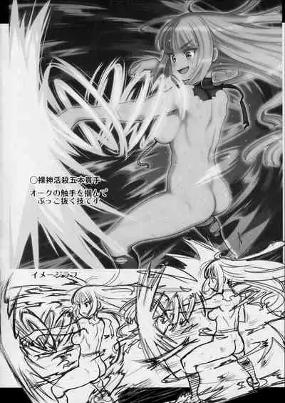 Atelier KERBEROS BLADE