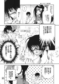 (SC25) [Red Ribbon Revenger (Various)] Kaze no Yousei 2 (Elemental Gelade)