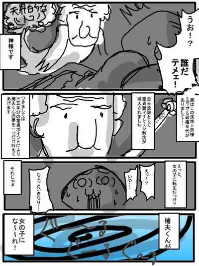 第一部：豚野偏