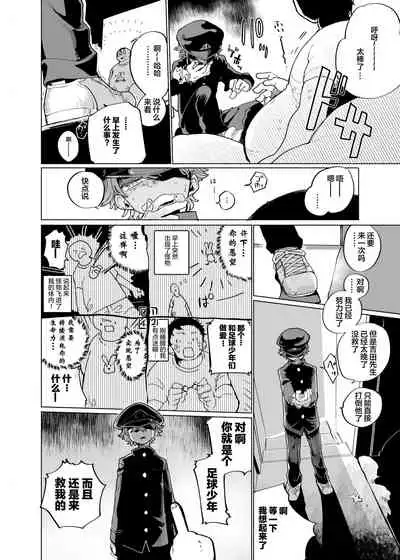 Michikusa Sentai Zassouger vs Usagi Hen | 道草战队VS兔子篇
