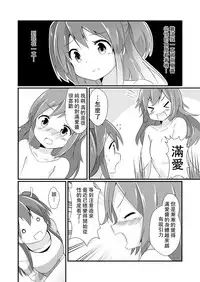 [ternotte (noneto)] Jikkakuchou Kuusou no Mana 3 [Chinese] [沒有漢化] [Digital]