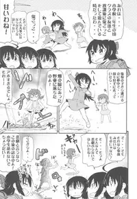 (C82) [Kacchuu Musume (Various)] Shikabame (Tasogare Otome x Amnesia, Sankarea, Kid Icarus)