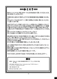 (C71) [ACID-HEAD (Murata.)] Nami no Ura Koukai Nisshi 2 (One Piece)